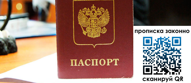 в Владимирской области height= регистрация в Владимирской области