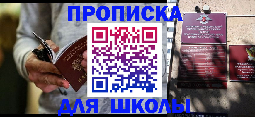 регистрация для школы в Владимирской области