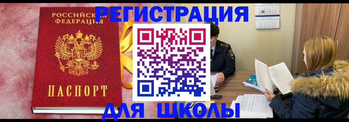 прописка 2025 в Владимирской области